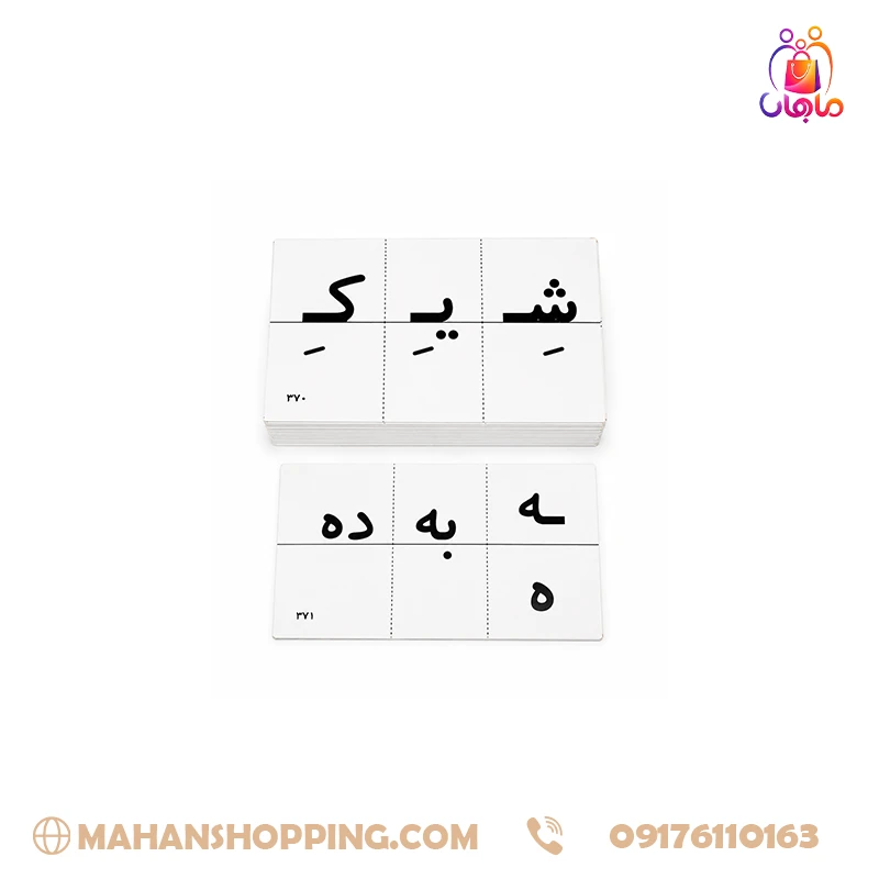 first-second-persian-sign-flashcards کارت نشانه یک و دو با حروف و نشانههای فارسی