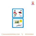 فلش کارت آموزشی لیدا با تصاویر رنگی و حروف فارسی