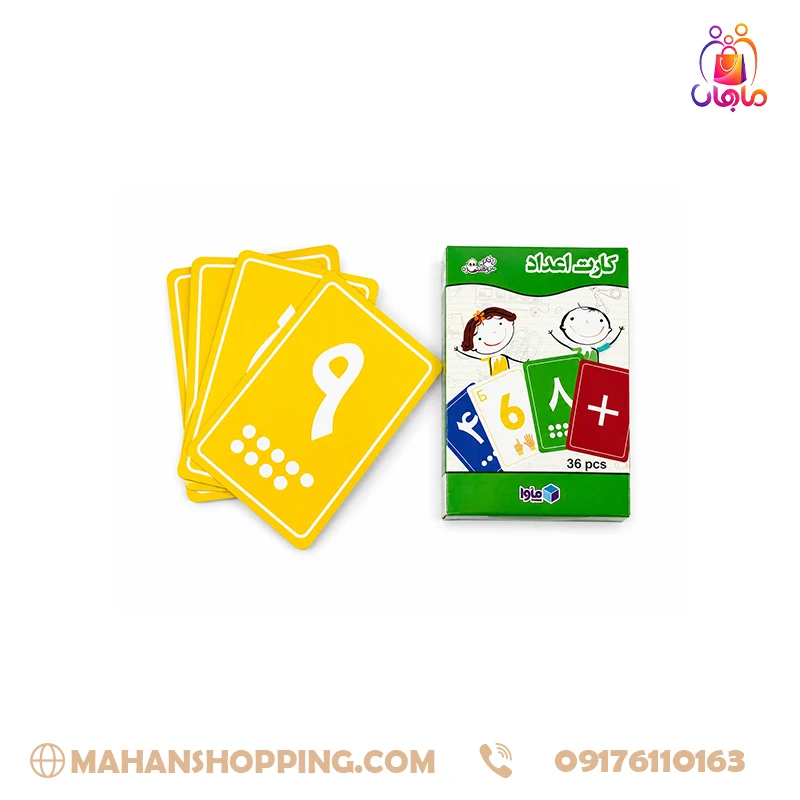 mava-numbers-educational-flashcards-pack بسته فلش کارت اعداد ماوا به همراه کارت های زرد رنگ آموزشی