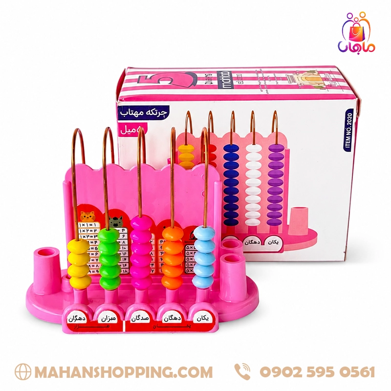 Abacus چرتکه 5 میل