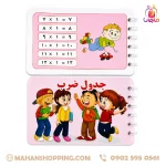 دفترچه اموزشی کوچک