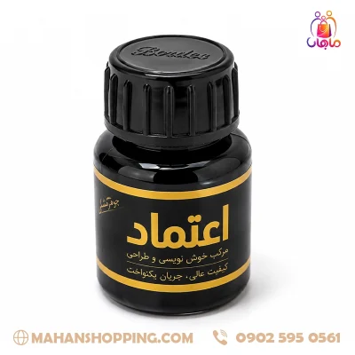 بطری مرکب خوشنویسی اعتدال مشکی برای خطاطی و طراحی
